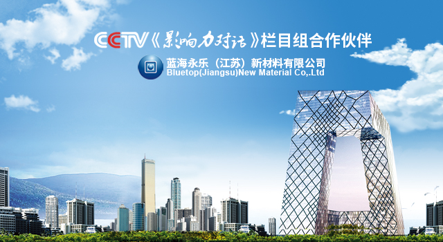 蓝海永乐