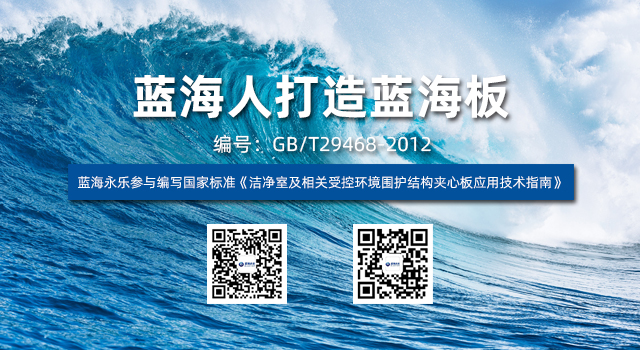 蓝海永乐